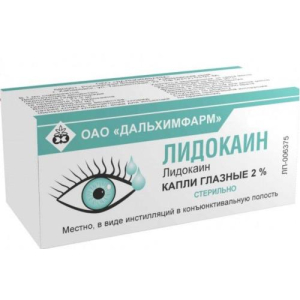 Лидокаин глазные капли 2% 5мл