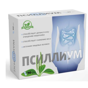 Будь здоров! Грин псиллиум капсулы 750мг №30 бад
