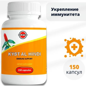 Доктор майбо кыст-аль-хинди капсулы 390мг №150  [dr mybo] бад
