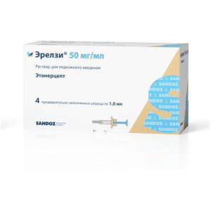 Эрелзи раствор для подкожного введения 50мг/мл 1мл №4