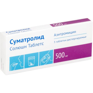 Суматролид солюшн таблетс таблетки диспергируемые в полости рта 500мг №3