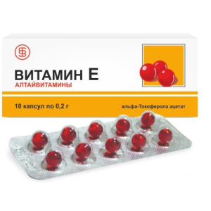 Витамин е алтайвитамины капсулы 200мг №10 (альфа-токоферола ацетат) бад