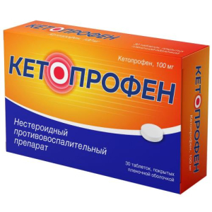 Кетопрофен велфарм таблетки покрытые пленочной оболочкой 100мг №20