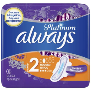 Олвэйз платинум прокладки гигиенические №8 ультра нормал плюс размер 2 с крылышками жен.