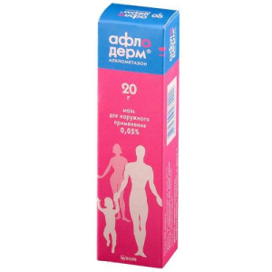 Афлодерм мазь для наружного применения 0.05% 20г