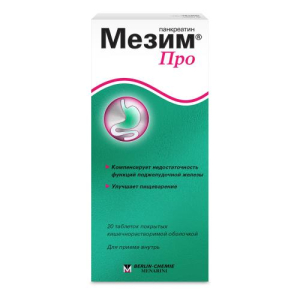Мезим про таблетки покрытые кишечнорастворимой пленочной оболочкой 10000 ед №20
