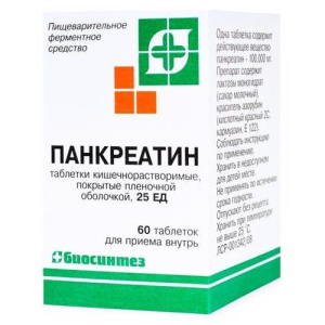 Панкреатин таблетки кишечнорастворимые покрытые пленочной оболочкой 25ед №60 банка