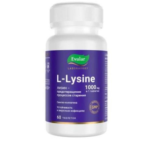 Эвалар l-лизин таблетки покрытые оболочкой 1,8г №60 бад