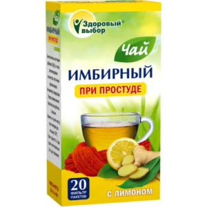 Здоровый выбор чай имбирный при простуде 2г. №20 пак.