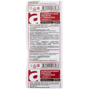 Аскорбиновая кислота с глюкозой таблетки 100мг №10