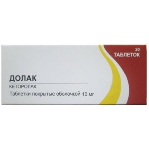 Долак таблетки покрытые оболочкой 10мг №20