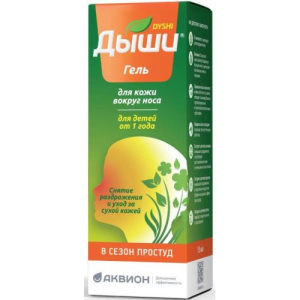 Дыши гель 15мл д/кожи вокруг носа для детей