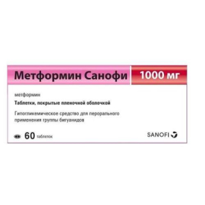 Метформин санофи таблетки покрытые пленочной оболочкой 1000мг №60