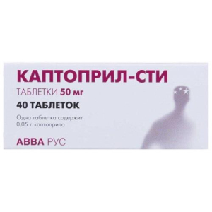 Каптоприл таблетки 50мг №40