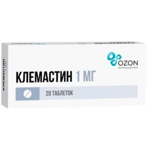Клемастин таблетки 1мг №20