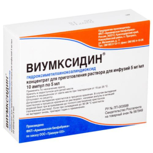 Виумксидин раствор для инфузий и наружного применения 5мг/мл 5мл №10