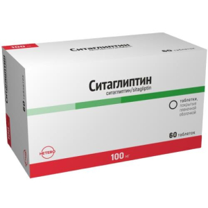Ситаглиптин таблетки покрытые пленочной оболочкой 100мг №60