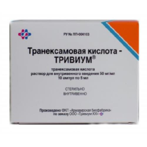 Транексамовая кислота-тривиум раствор для внутривенного введения 50мг/мл 5мл №10