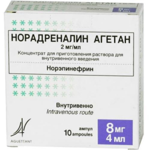 Норадреналин агетан концентрат для приготовления раствора для внутривенного введения 2мг/мл 4мл №10