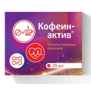 Витамир кофеинактив таблетки №25