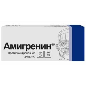 Амигренин таблетки покрытые пленочной оболочкой 50мг №10