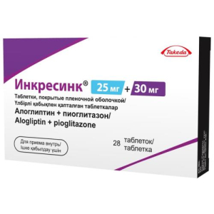 Инкресинк таблетки покрытые пленочной оболочкой 25мг+30мг №28