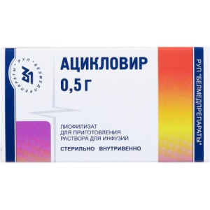 Ацикловир лиофилизат для приготовления раствора для инфузий 500мг №1