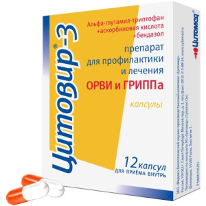 Цитовир-3 капсулы №12