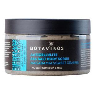 Ботавикос ароматерапи боди тоник скраб для тела 250мл солевой тающий макадамия +  апельсин