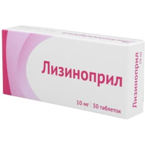 Лизиноприл таблетки 10мг №30 
