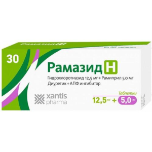 Рамазид Н таблетки 12,5мг+5мг №30