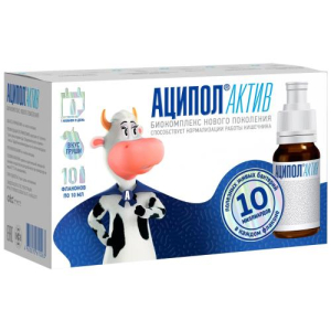 Аципол актив суспензия 10мл №10