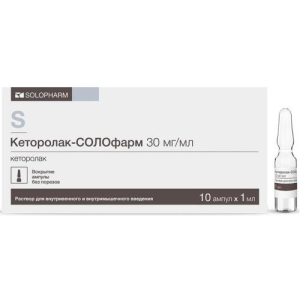 Кеторолак-солофарм раствор для внутривенного и внутримышечного введения 30мг/мл 1мл №10
