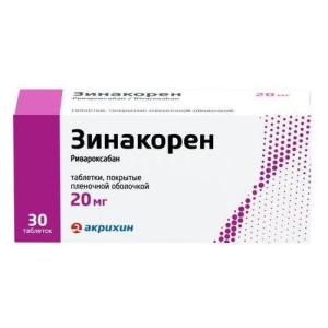 Зинакорен таблетки покрытые пленочной оболочкой 20мг №30