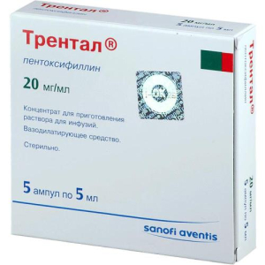 Трентал концентрат для приготовления раствора для инфузий 20мг/мл 5мл №5