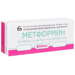 Метформин таблетки покрытые пленочной оболочкой 850мг №30