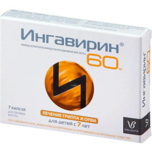 Ингавирин капсулы 60мг №7