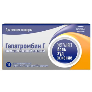 Гепатромбин г суппозитории ректальные 120 ме + 30 мг + 1.675 мг №10