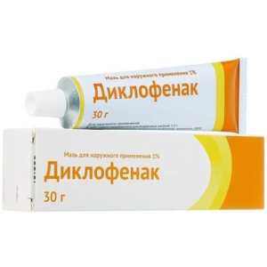 Диклофенак мазь для наружного применения 1% 30г