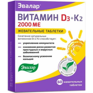 Эвалар витамин Д3 2000ме + К2 таблетки жевательные 0.22г №60 бад