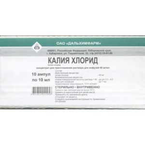 Калия хлорид концентрат для приготовления раствора для инфузий 40мг/мл 10мл №10