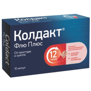 Колдакт флю плюс капсулы с пролонгированным высвобождением №10 