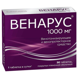 Венарус 1000 таблетки покрытые пленочной оболочкой 1000мг №30 