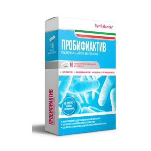 Пробифиактив капсулы 450мг №10