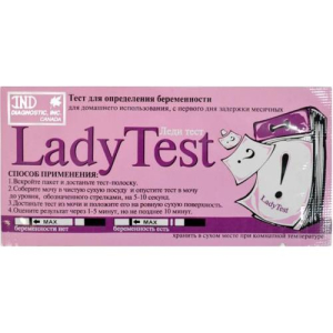 Тест д/опред. беременности леди-с [lady-s test]