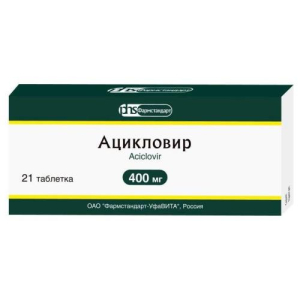 Ацикловир таблетки 400мг №21