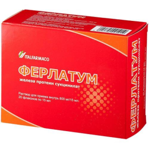 Ферлатум раствор для приема внутрь 800мг 15мл №20