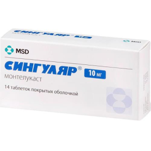 Сингуляр таблетки покрытые оболочкой 10мг №14