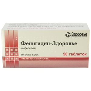 Фенигидин таблетки 10мг №50