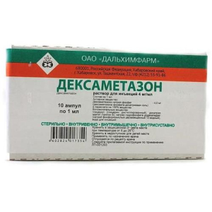 Дексаметазон раствор для инъекций 4мг/мл 1мл №10